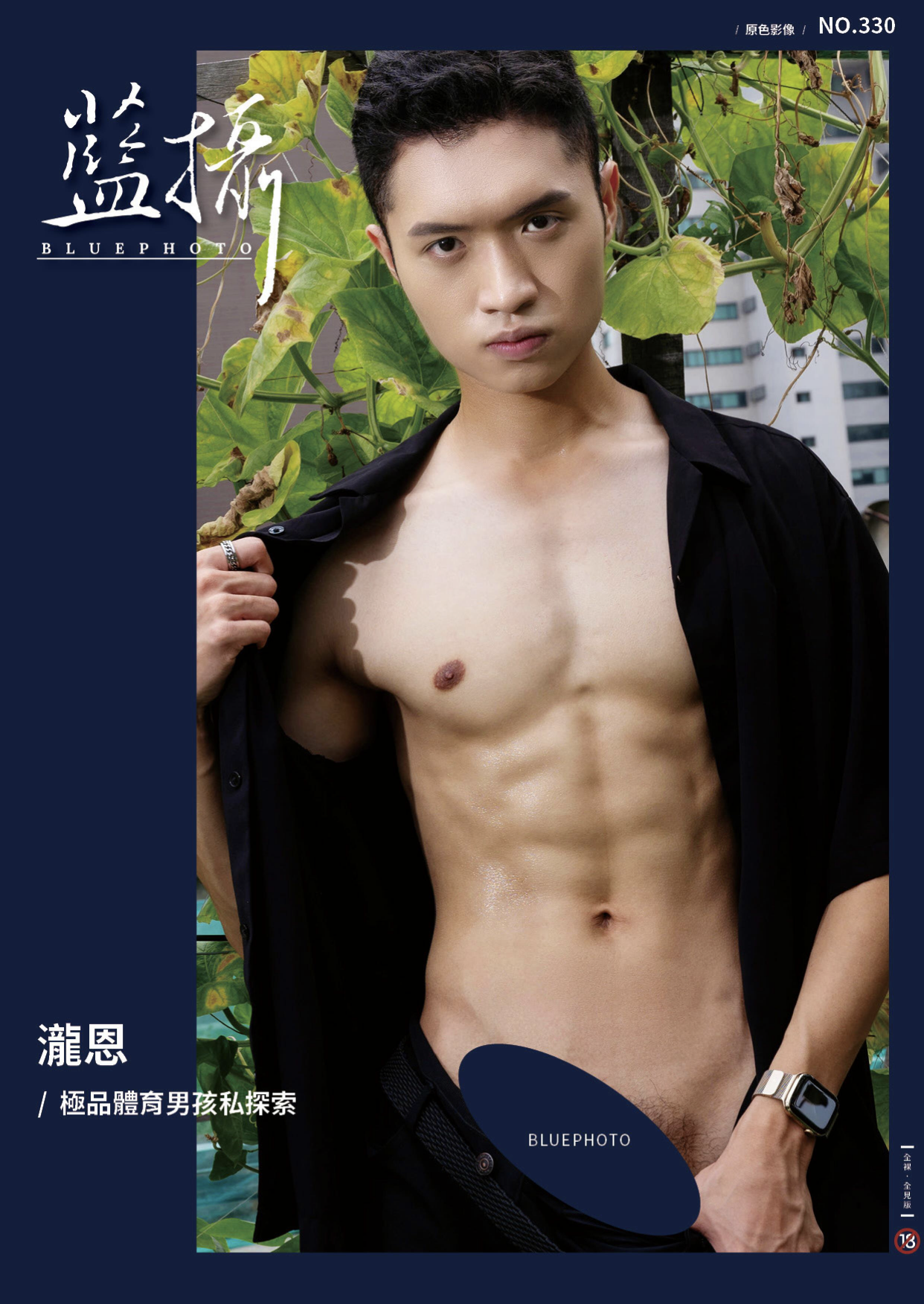 BLUE PHOTO 330