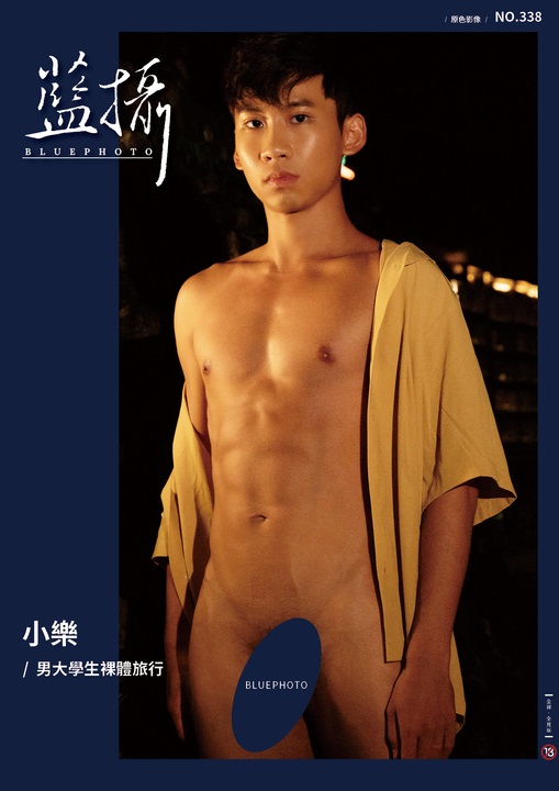 BLUE PHOTO 338