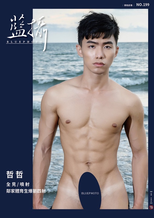 BLUE PHOTO 199