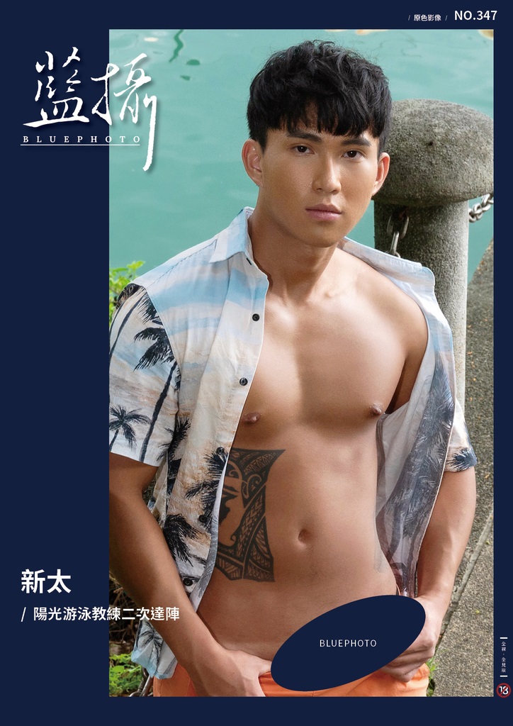 BLUE PHOTO 347