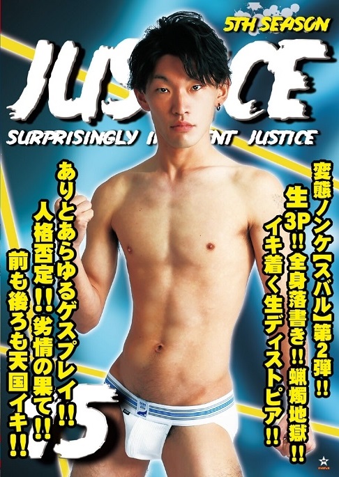 JUS203