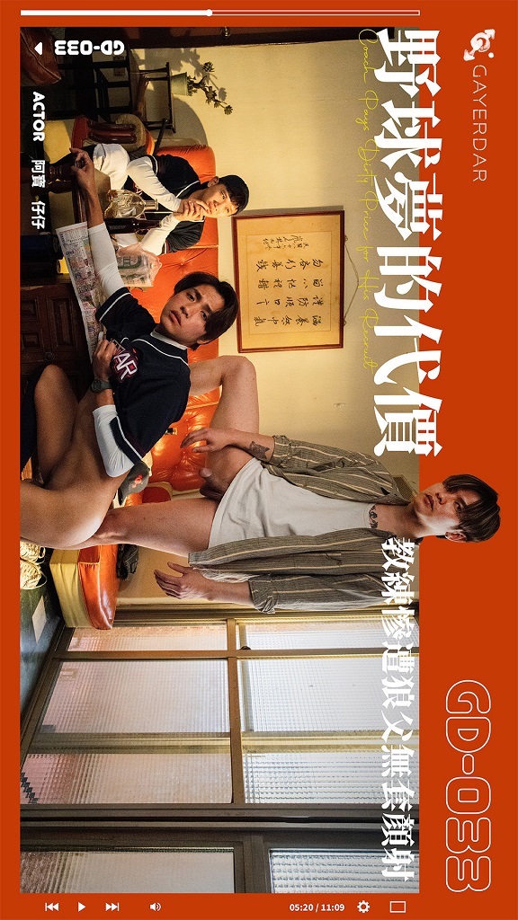 GD-033