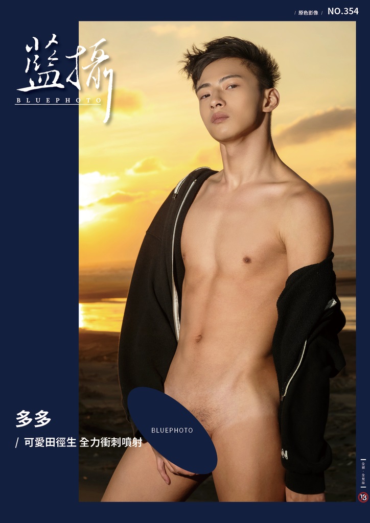 BLUE PHOTO 354