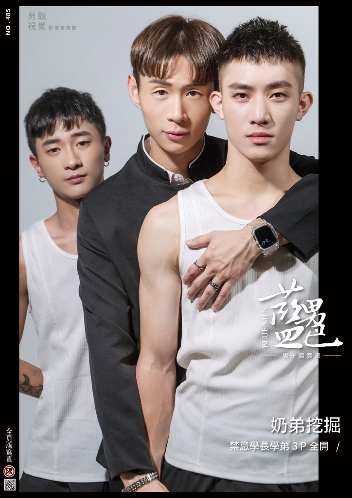 BLUE MEN 485
