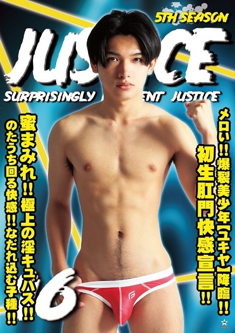 JUS208