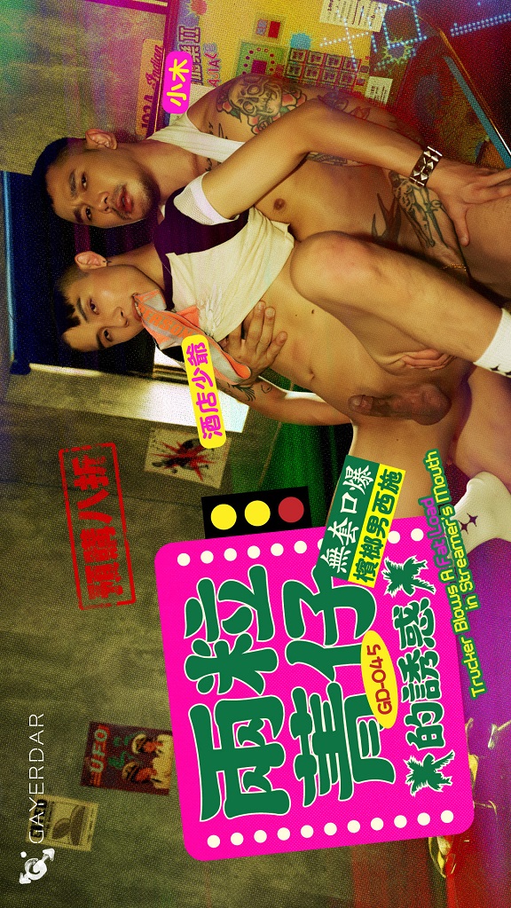 GD-045