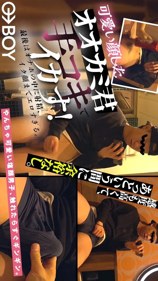BOYST0698