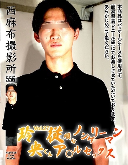 NSCH556