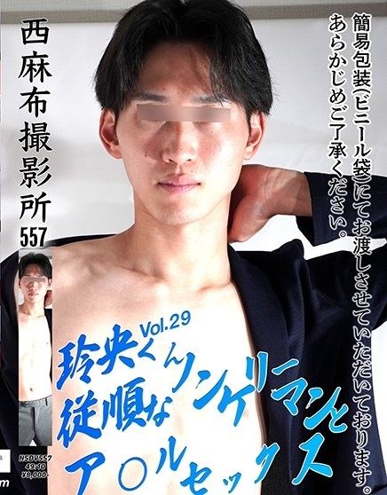 NSCH557